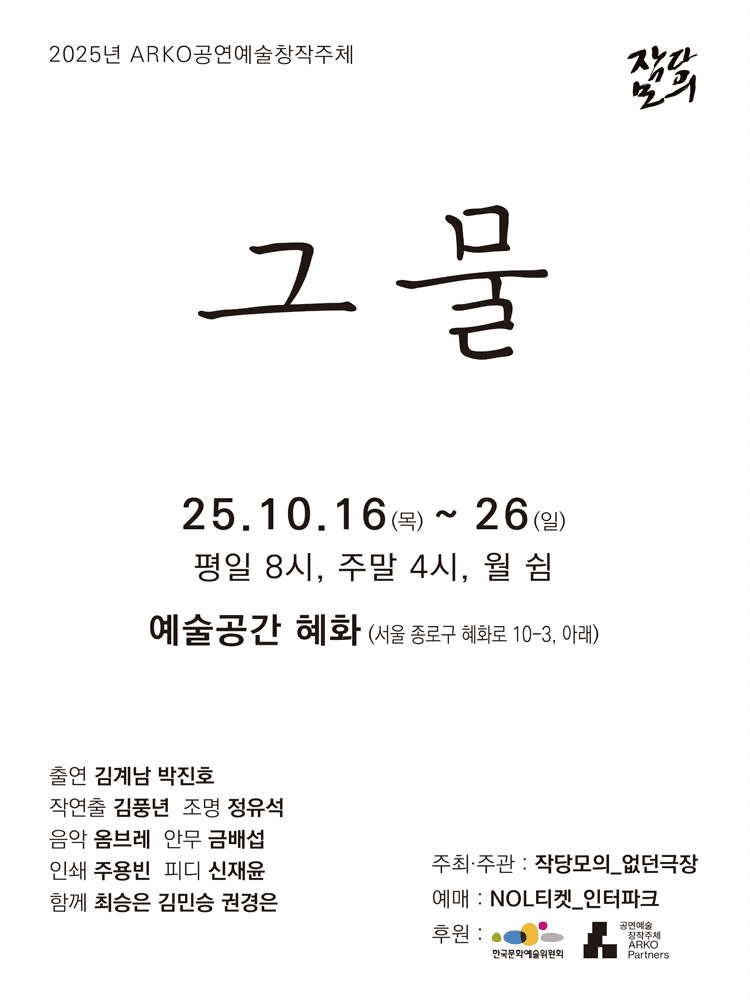 그물