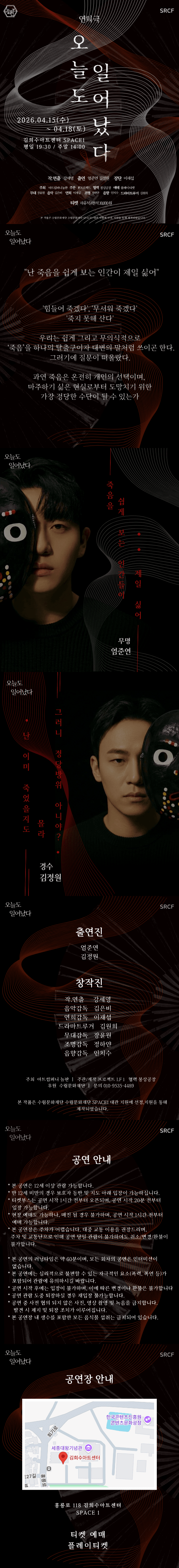 오늘도 일어났다 상세 f5a215cc