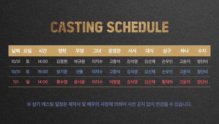 그날들 [이천] 상세 8102722b
