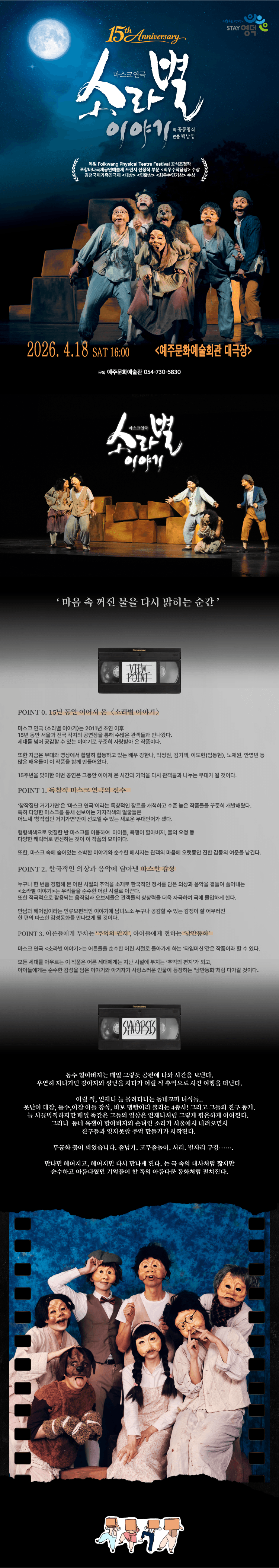 소라별 이야기 [영덕] 상세 81f575ea