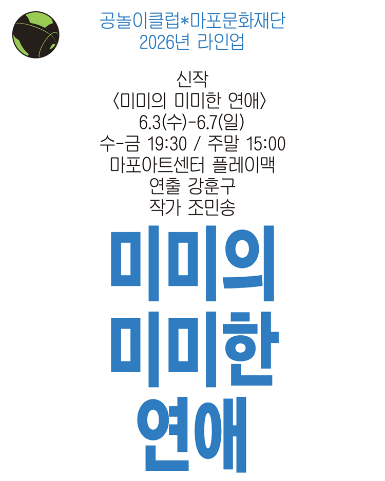 미미의 미미한 연애 상세 4d0590ca