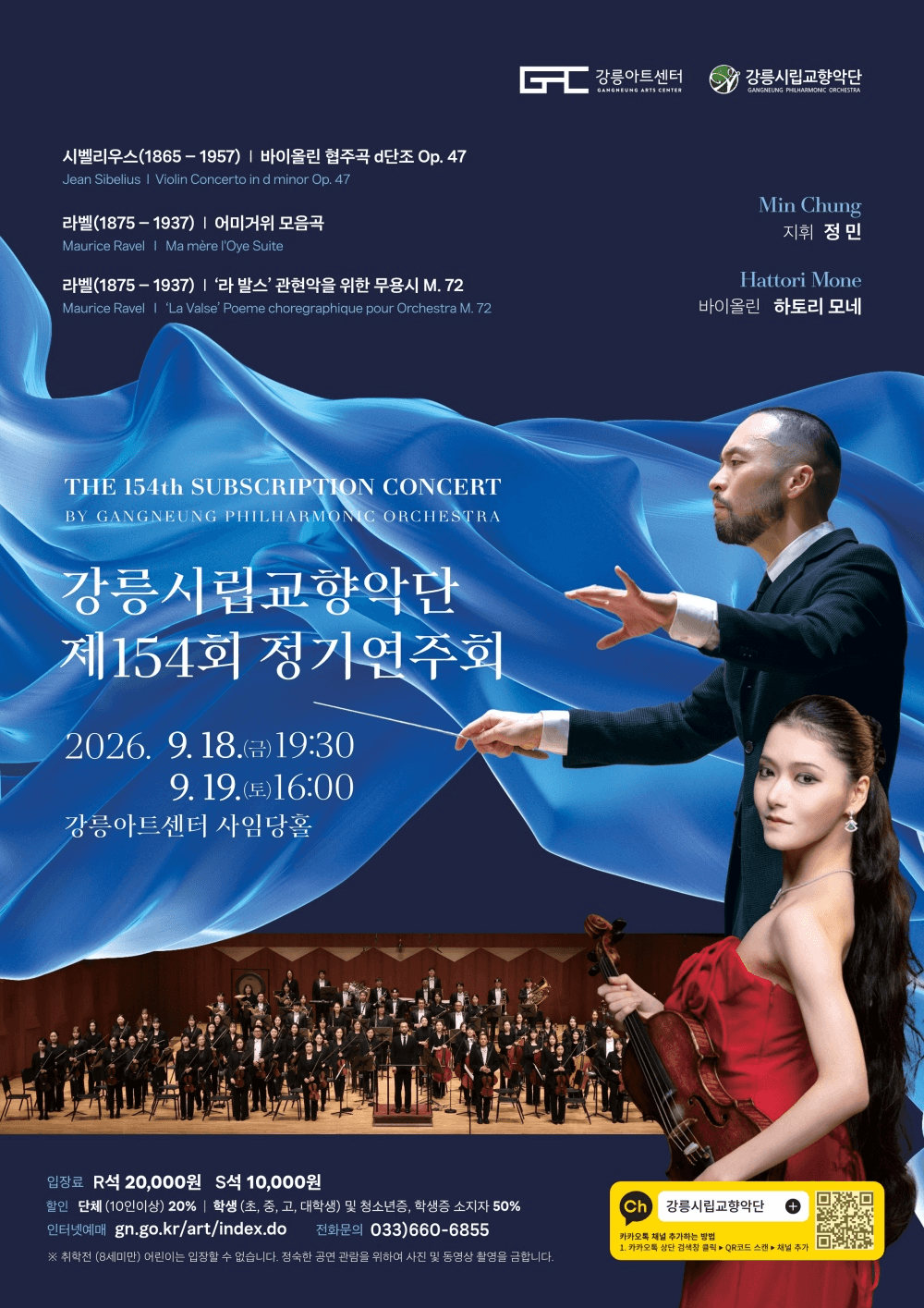제154회 강릉시립교향악단 정기연주회 상세 035371d6