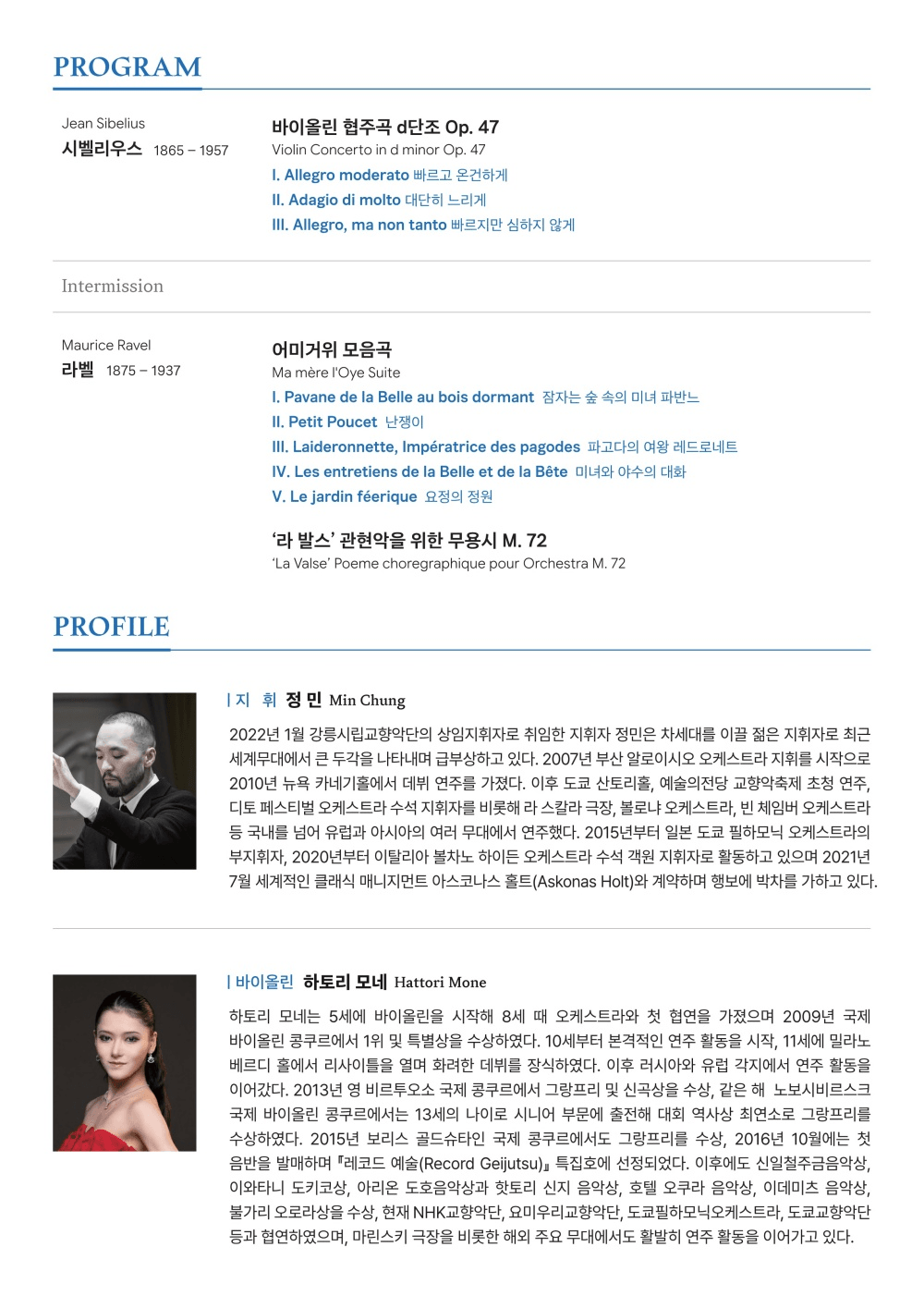 제154회 강릉시립교향악단 정기연주회 상세 4b61bb62