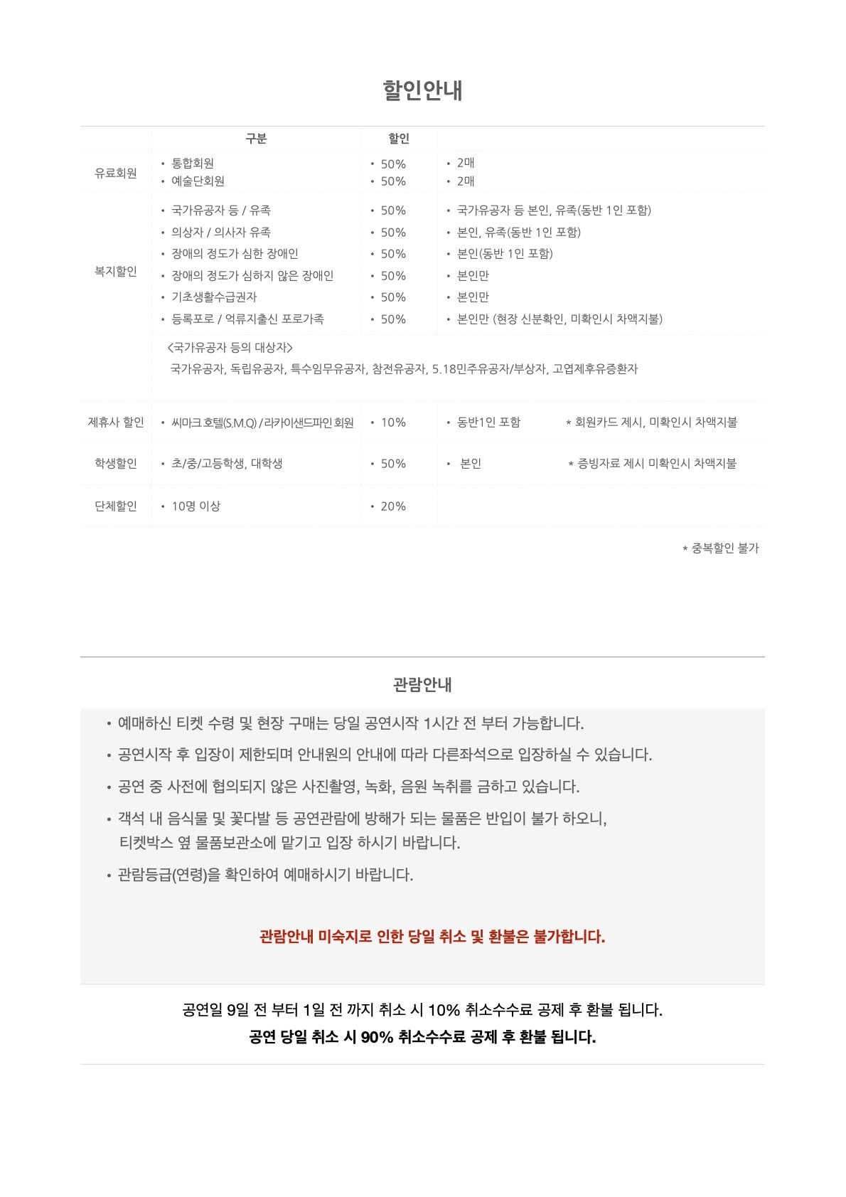 제154회 강릉시립교향악단 정기연주회 상세 7d6a230d