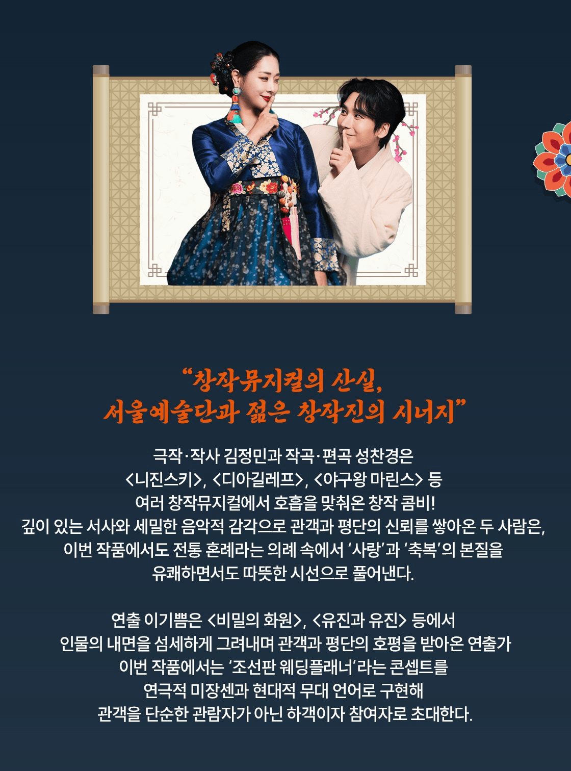 청사초롱 불 밝혀라 [제주] 상세 d79d576f
