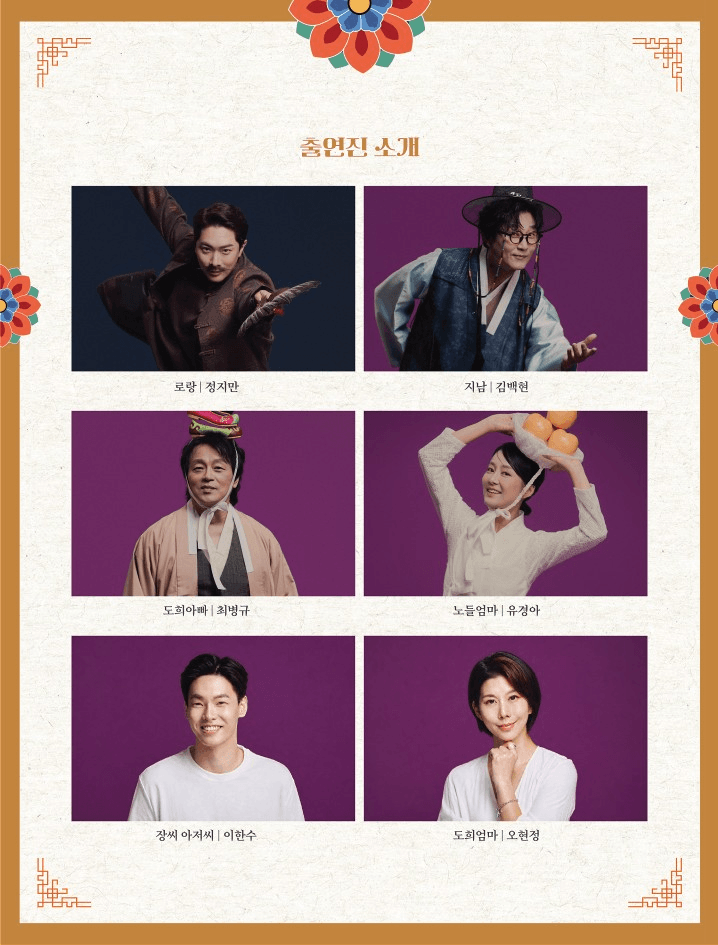 청사초롱 불 밝혀라 [제주] 상세 b81d377d