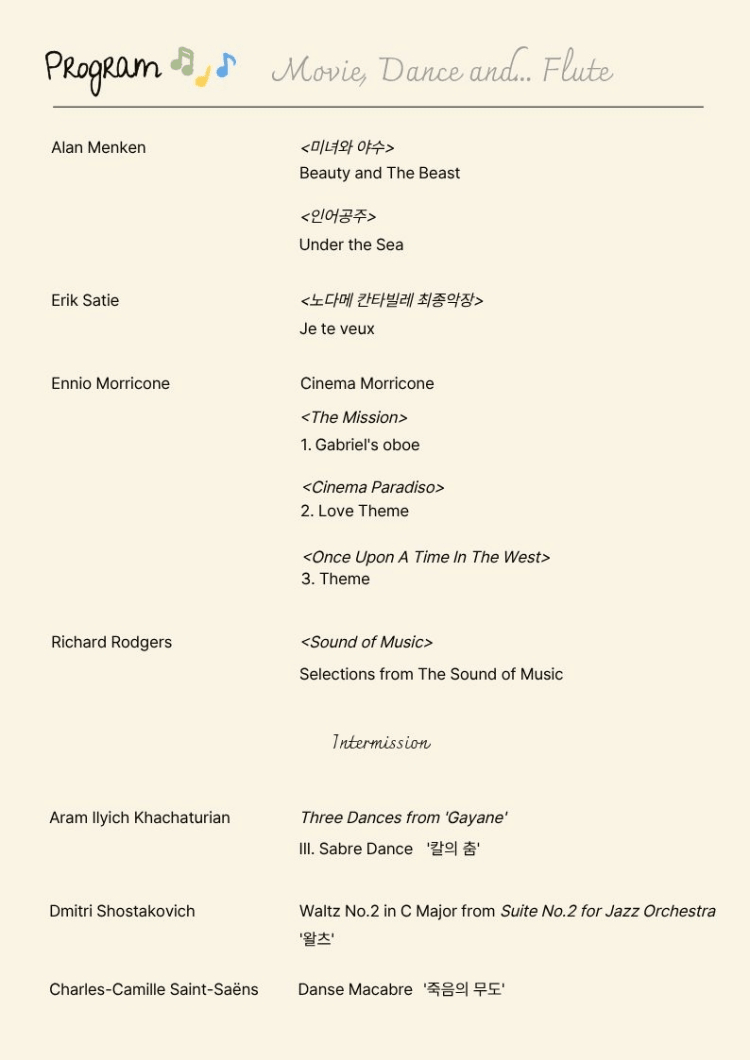 제4회 아람 플루트 앙상블 정기연주회 [성남] 상세 3bb51ef1