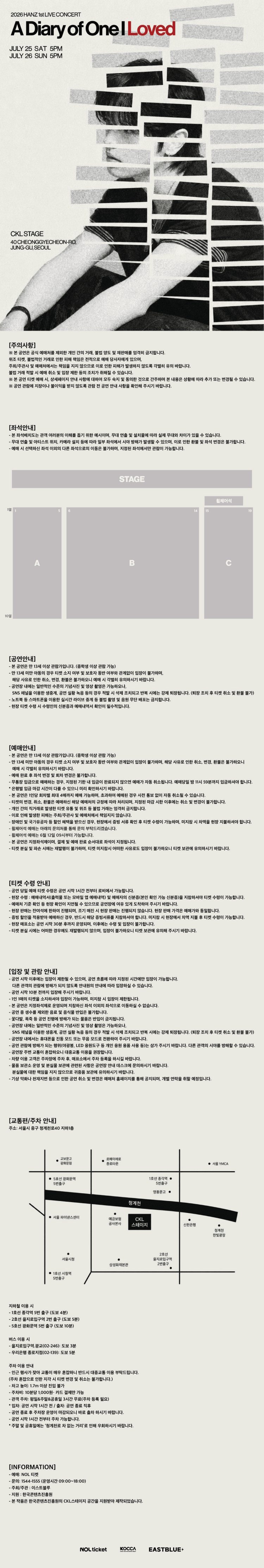 HANZ 1st LIVE CONCERT 상세 0aba0bca