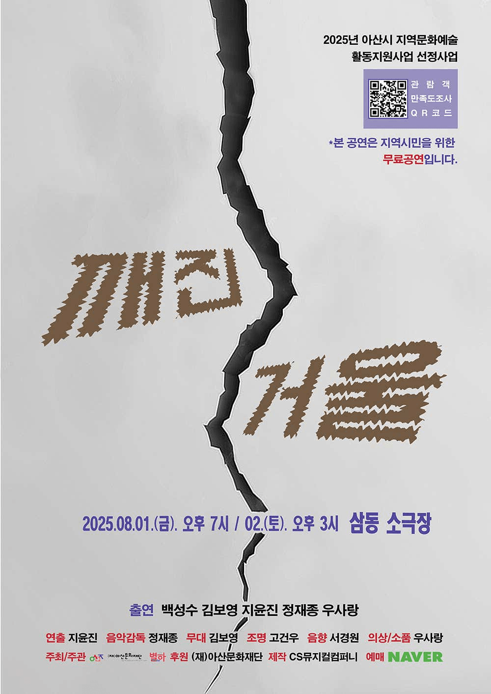 깨진거울 [아산]