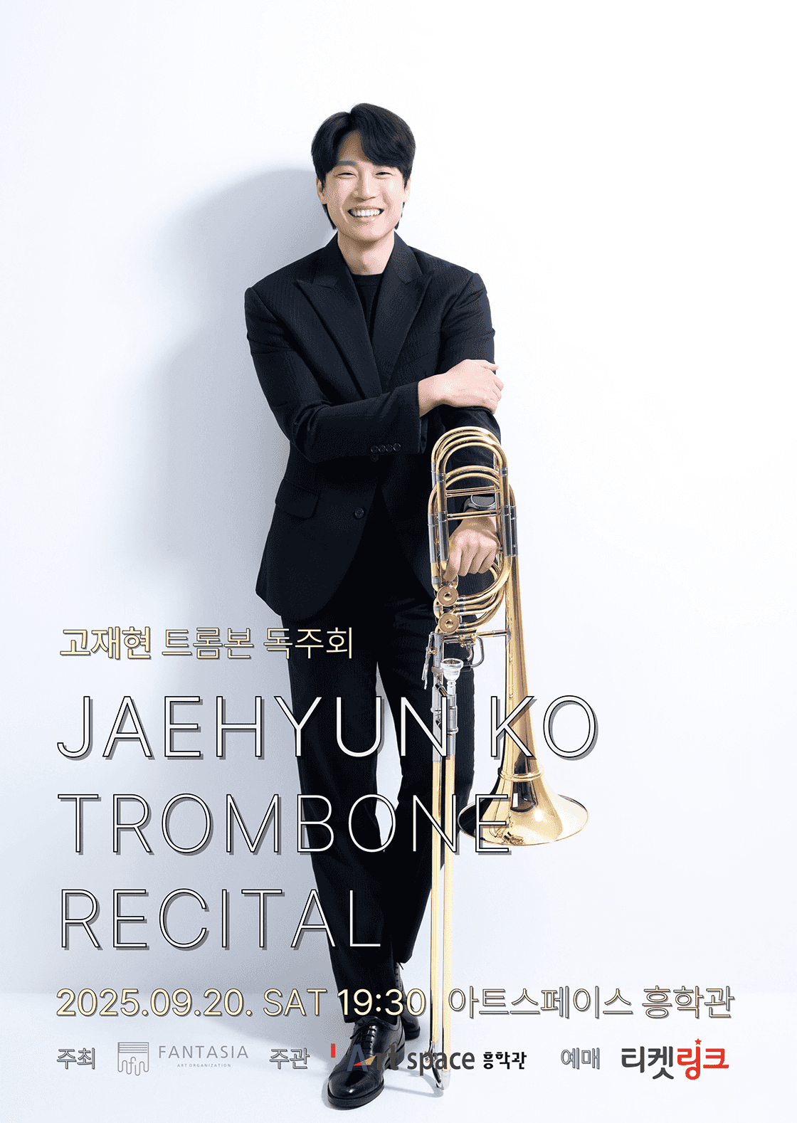 고재현 트롬본 독주회 [광주]