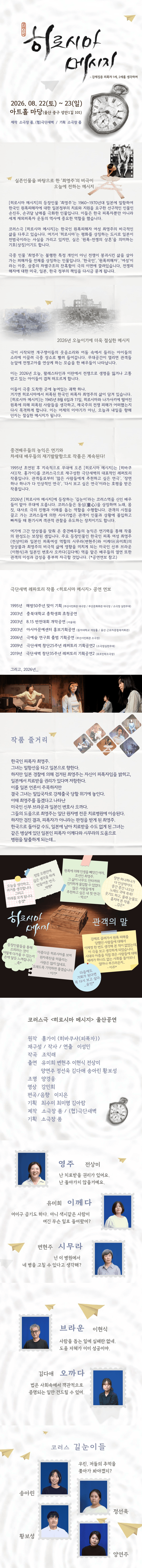 히로시마메시지 [울산] 상세 78c45a48