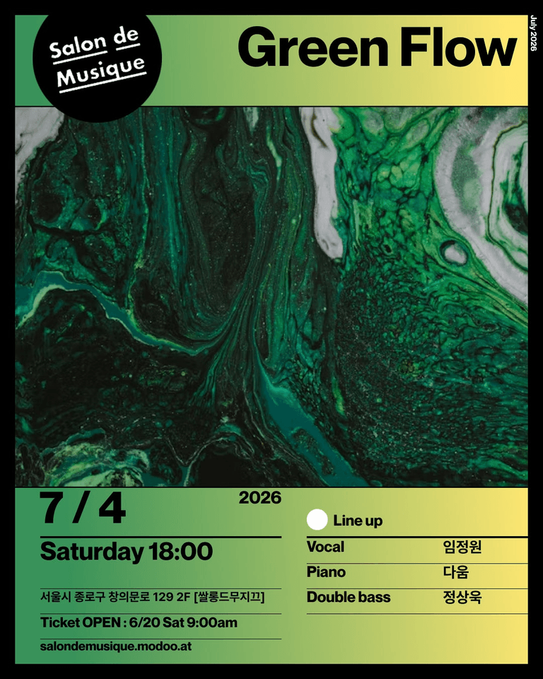 쌀롱드무지끄, Green Flow 포스터