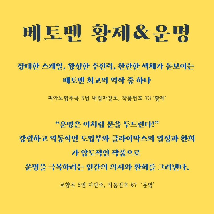 클래시모 필하모닉 창단 15주년 기념 음악회 [대전] 상세 2794bbf0
