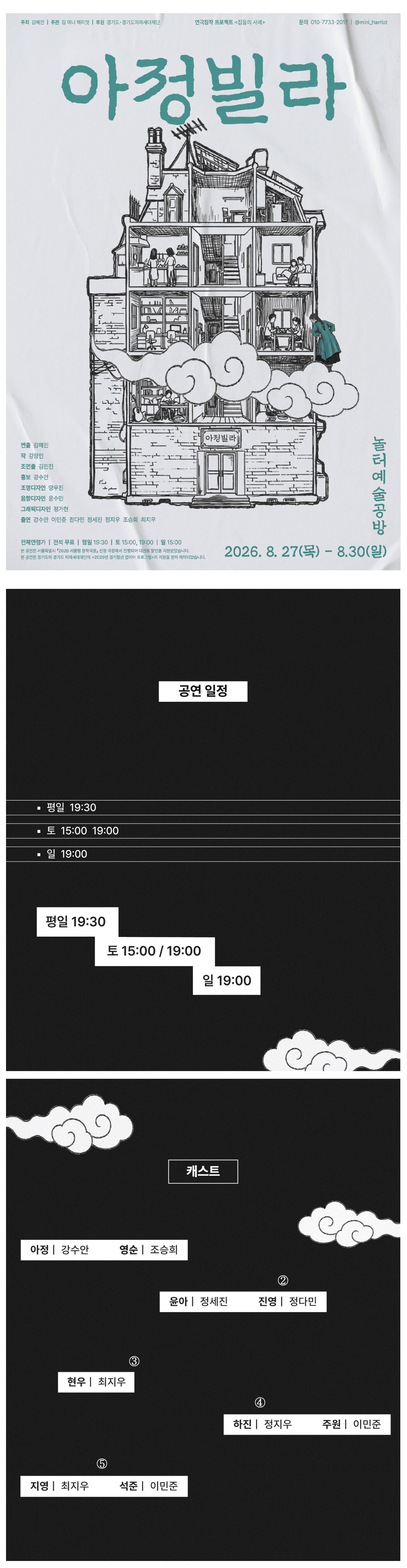 아정빌라 상세 1fee2e35
