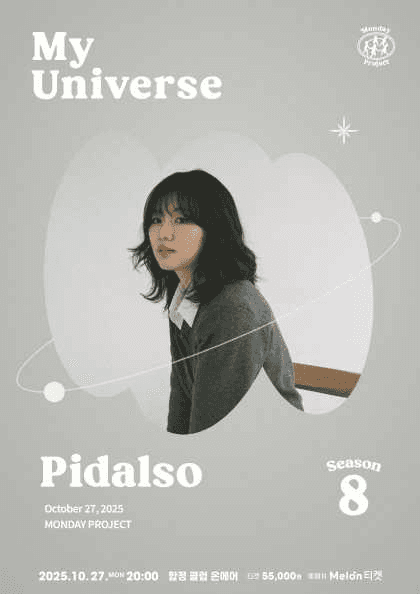 먼데이프로젝트 시즌8, My Universe: Pidalso (피달소) 단독 콘서트