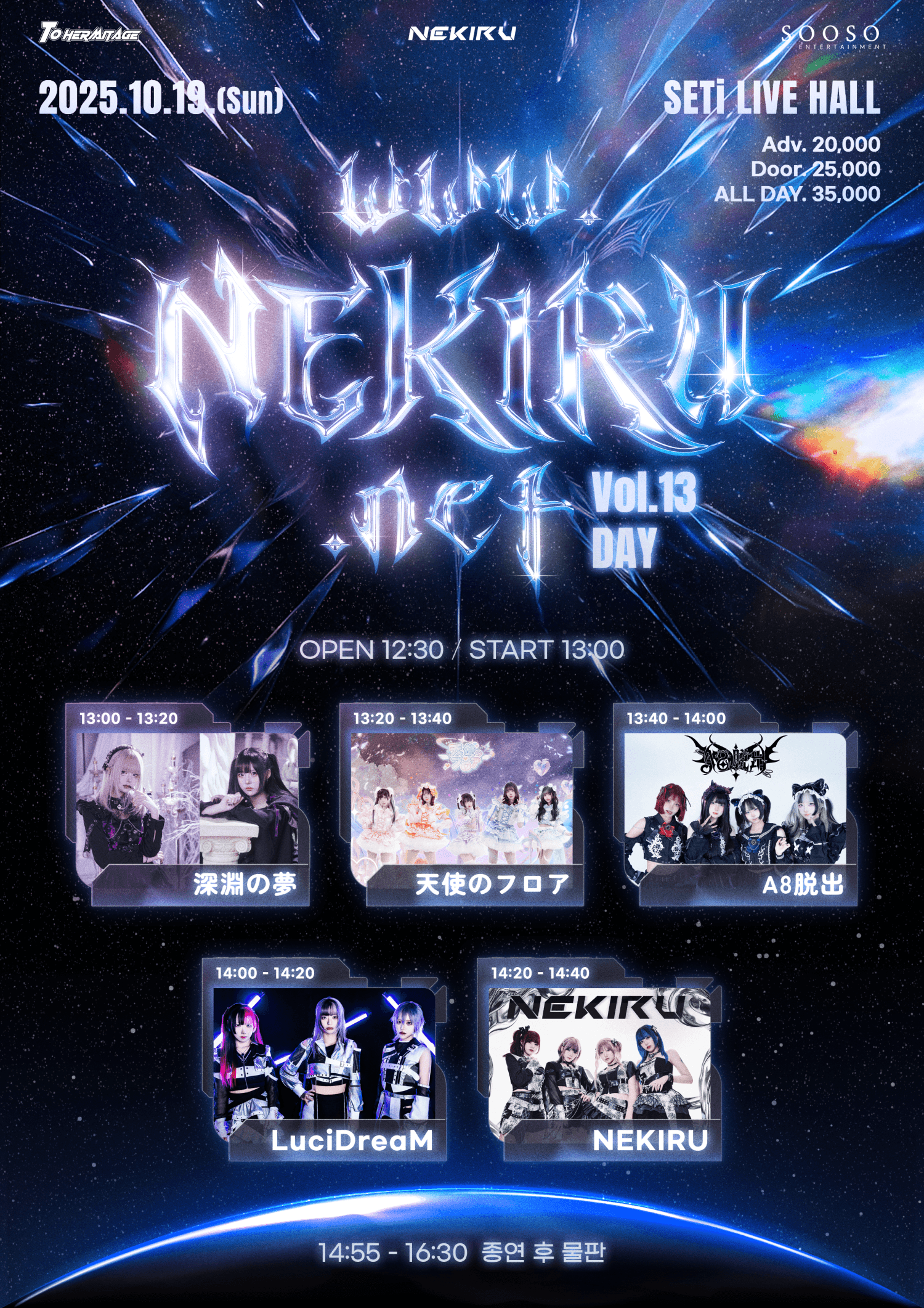 NEKIRU.net Vol.13 Day & Night