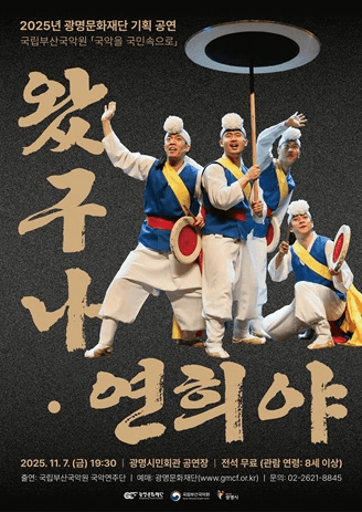 왔구나 연희야! [광명]