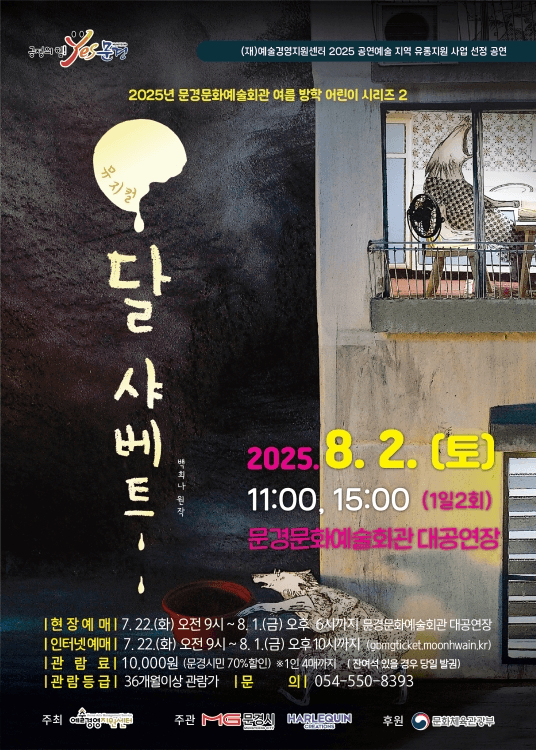 달 샤베트 [문경]