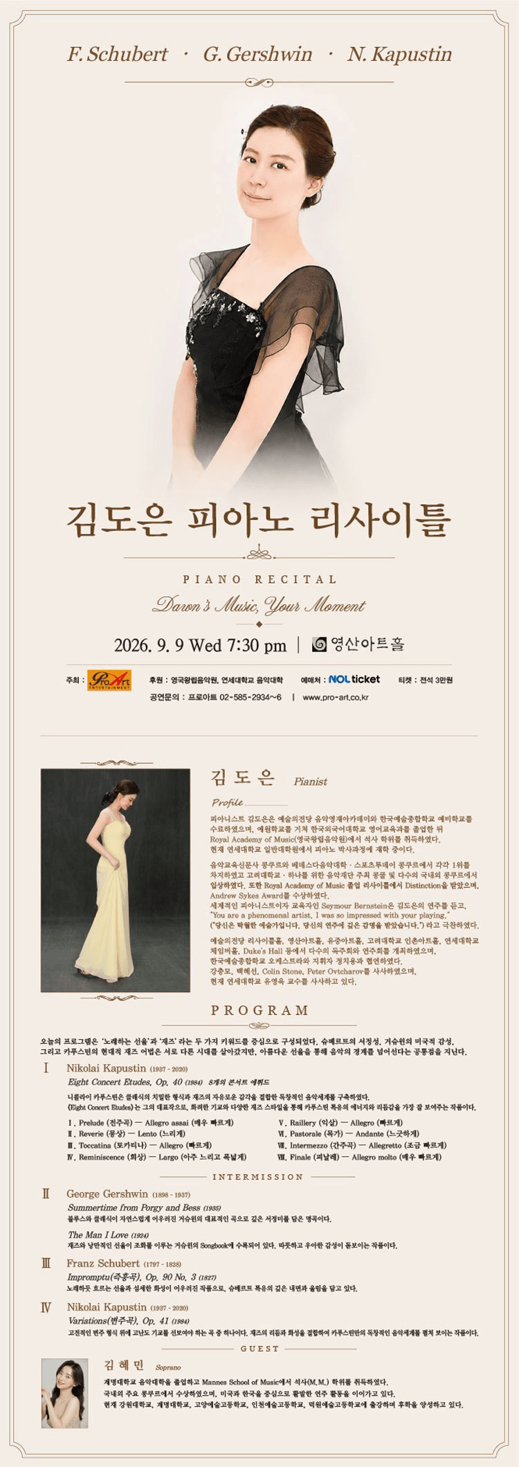 김도은 피아노 리사이틀 상세 59dad8ee