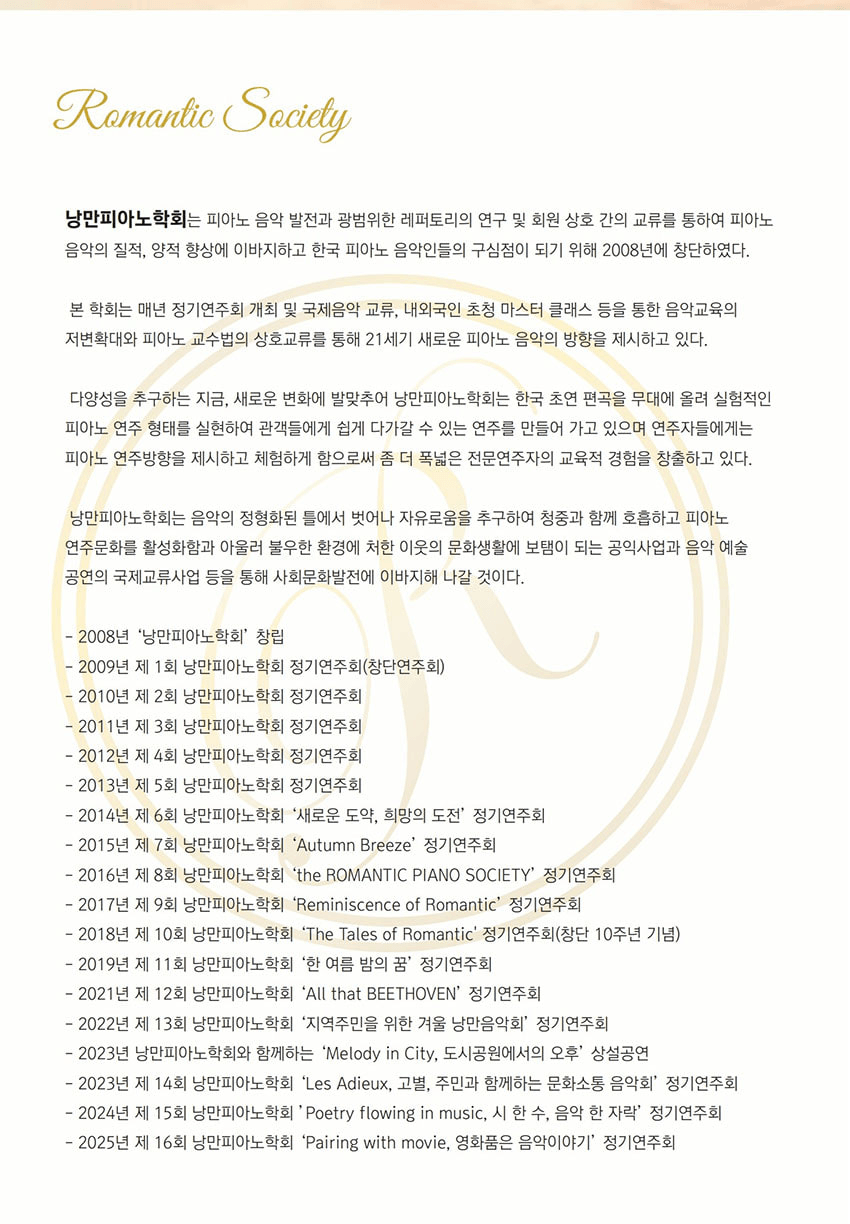 제22회 한국침례신학대학교 피아노 동문음악회: Dancing with the Piano [대전] 상세 c4d99d6f