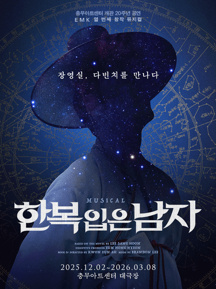 한복 입은 남자 [서울]
