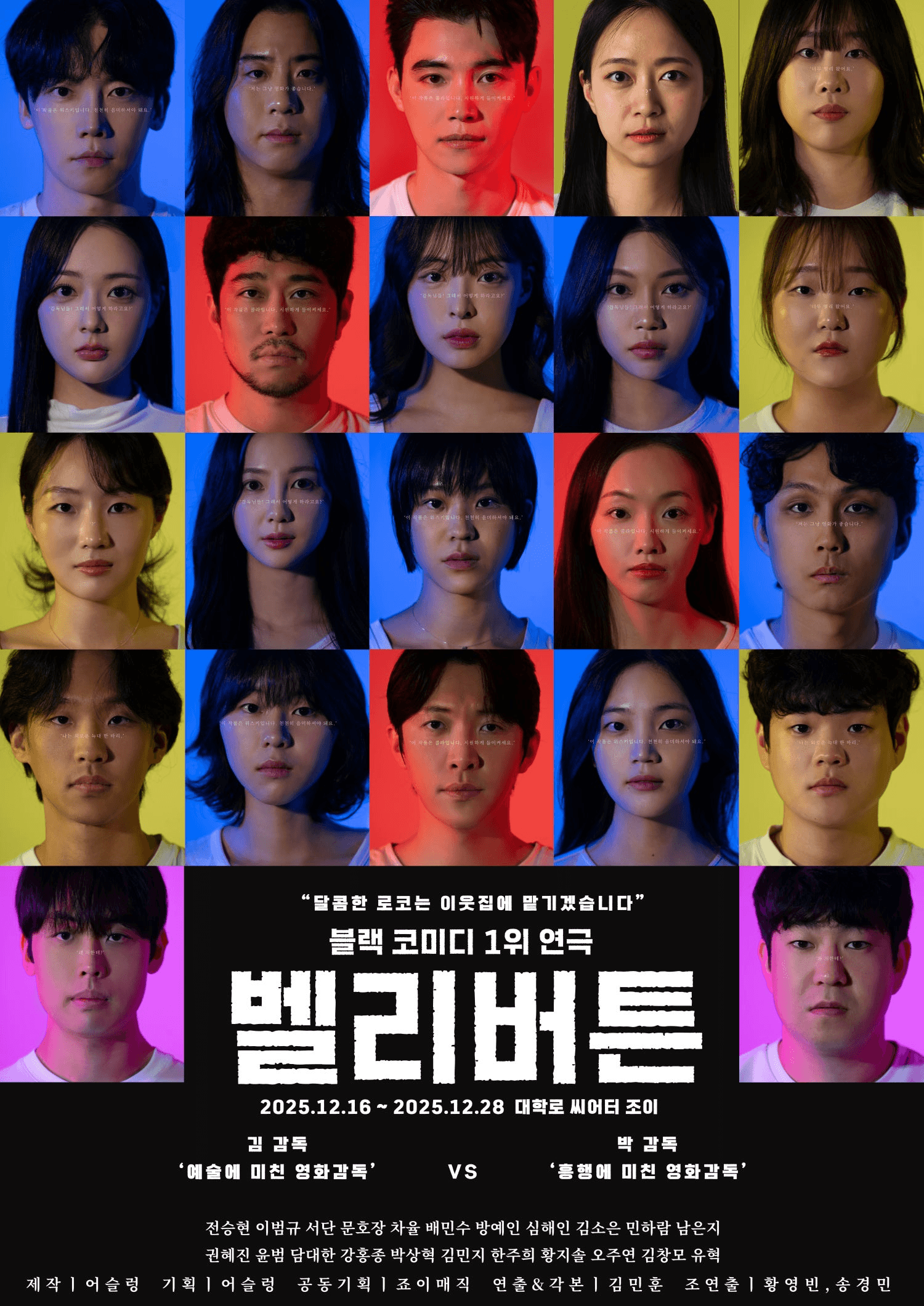 벨리버튼 [대학로]