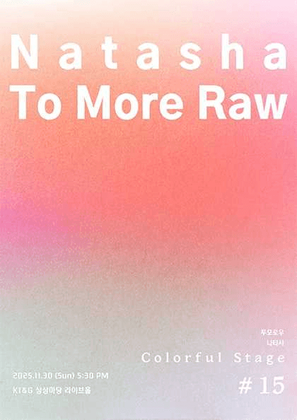 컬러풀 스테이지 #15: 투모로우, 나타샤