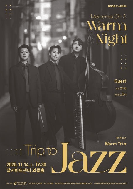 DSAC 온 스테이지, Memories On A Warm Night: Trip To Jazz [대구]
