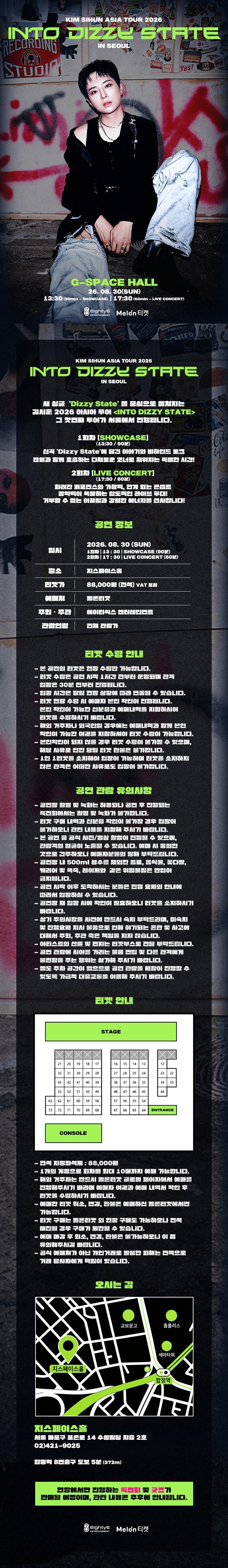 KIM SIHUN ASIA TOUR: INTO DIZZY STATE [서울] 상세 eb460e2a