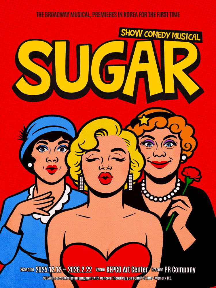 슈가 SUGAR [서울 서초]