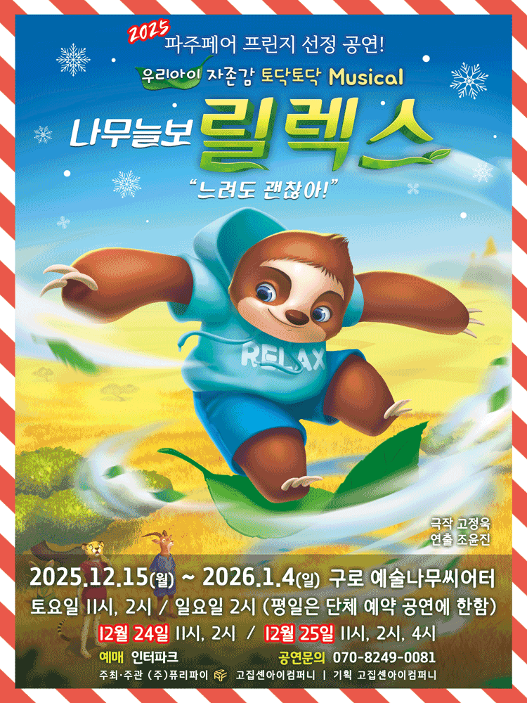 나무늘보 릴렉스 [구로]