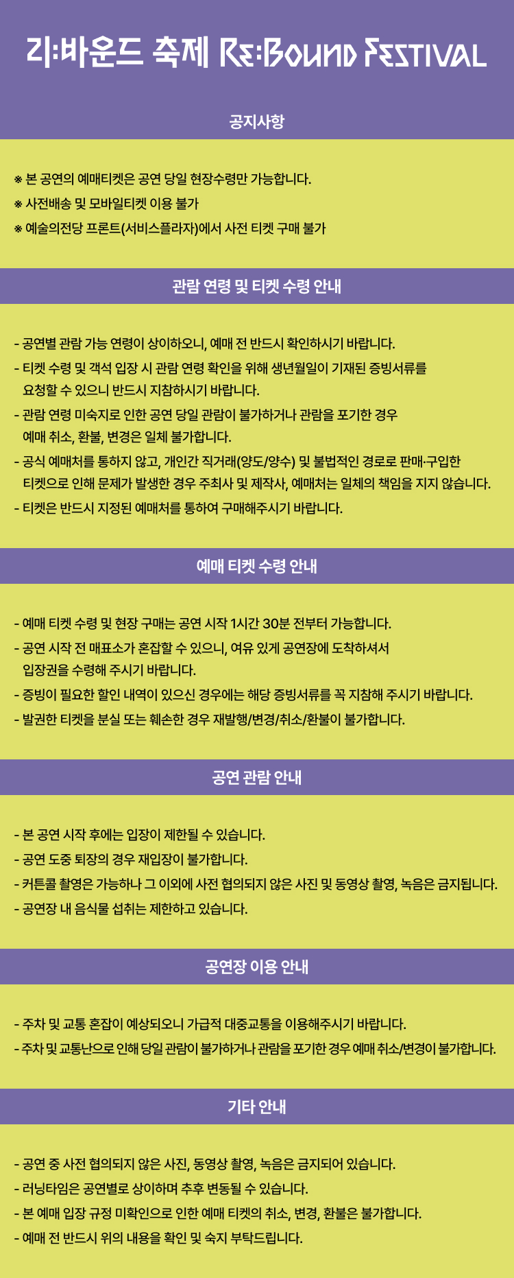 리: 바운드 축제, 선녀씨 이야기 상세 58998282