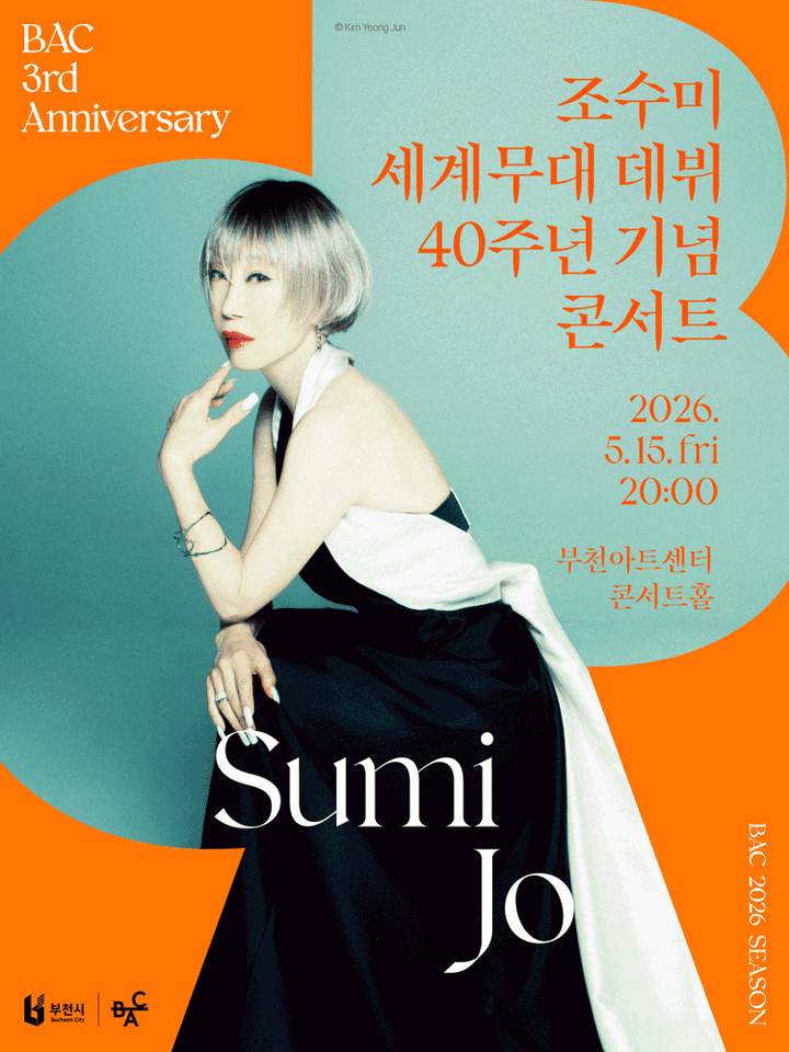 부천아트센터 개관 3주년 페스티벌: 조수미 세계무대 데뷔 40주년 기념 콘서트 포스터