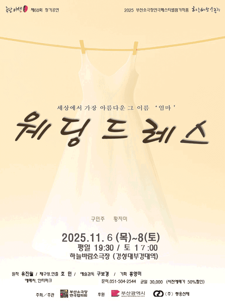 웨딩드레스 [부산]