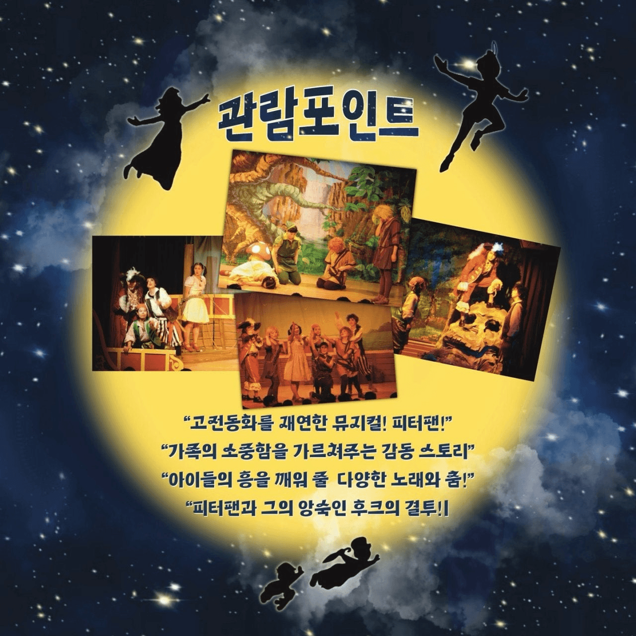피터팬 [광주] 상세 944a750a