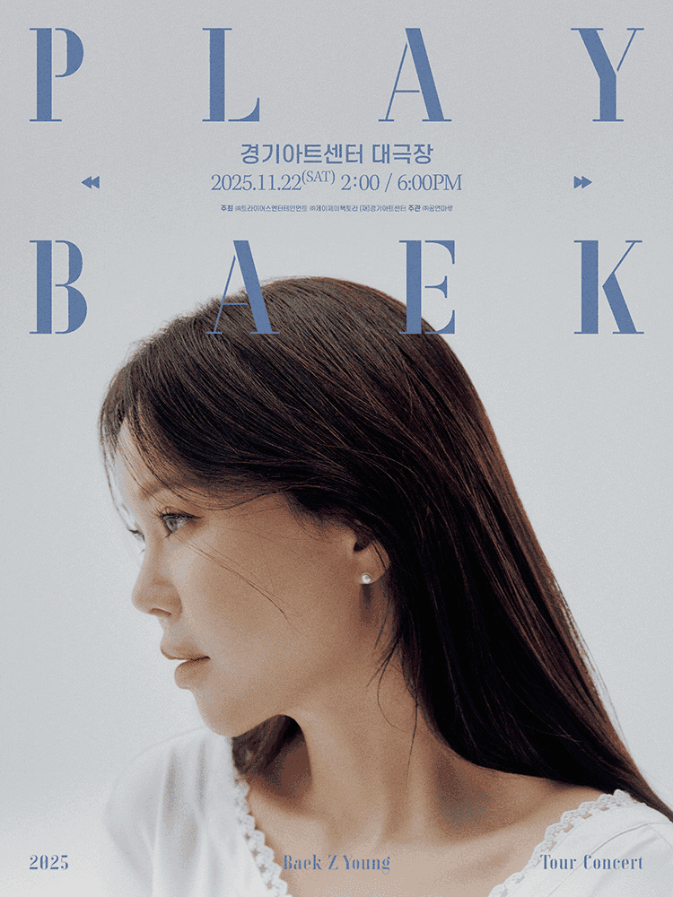백지영 전국투어 콘서트: PLAYBAEK [수원]