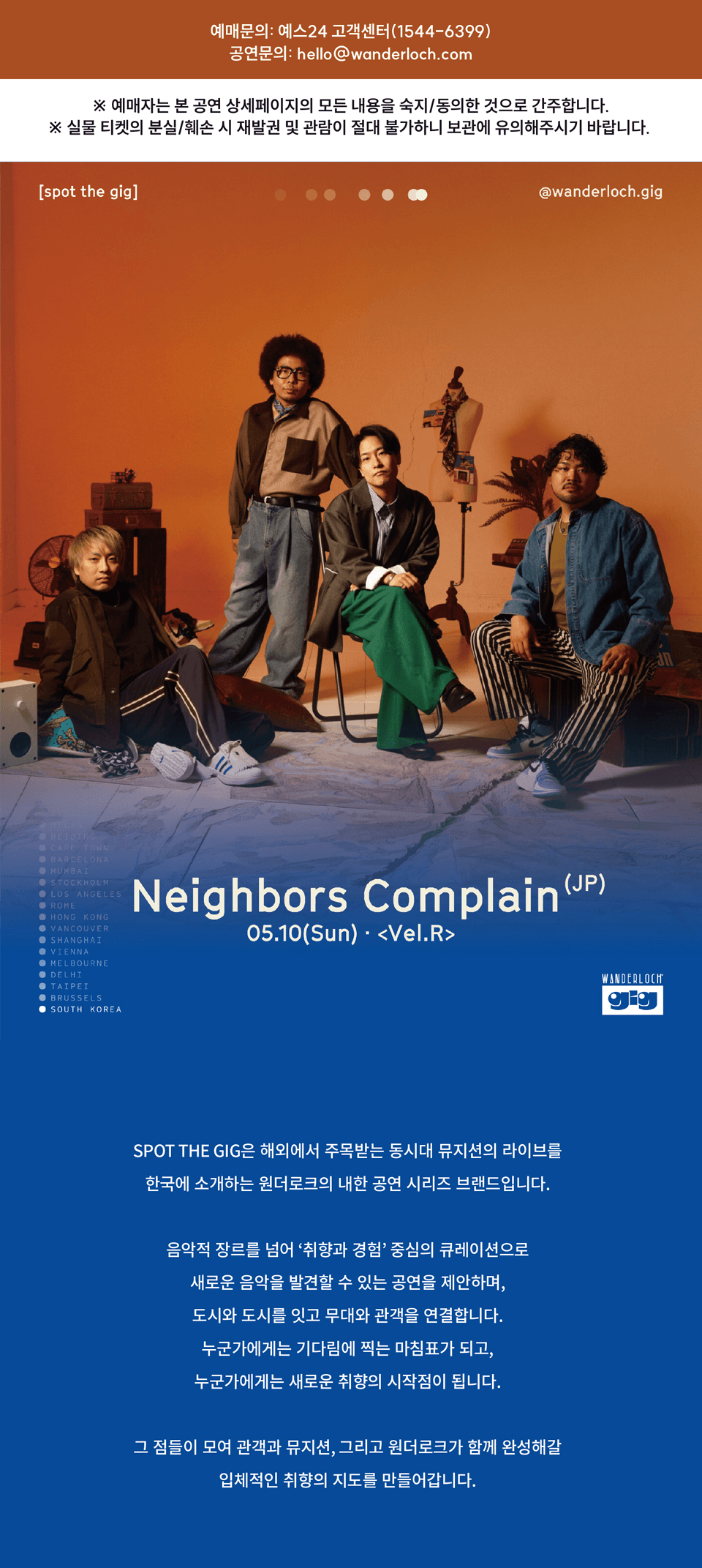 Neighbors Complain, Spot the GIG by Wanderloch 상세 79ba5d24