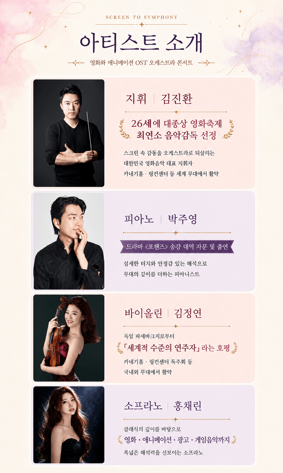 영화와 애니메이션 OST 오케스트라 콘서트 상세 e125c6de