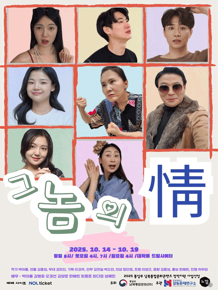 그놈의 정
