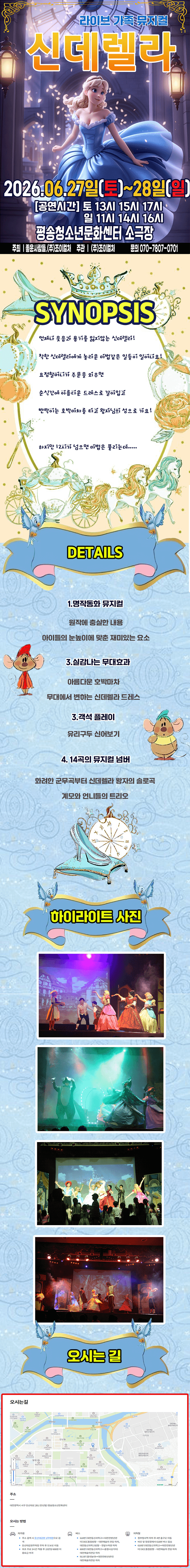 신데렐라 [대전 서구] 상세 4e6682cc