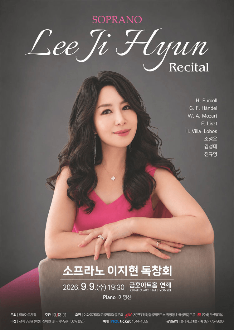 소프라노 이지현 독창회 상세 5762ac07