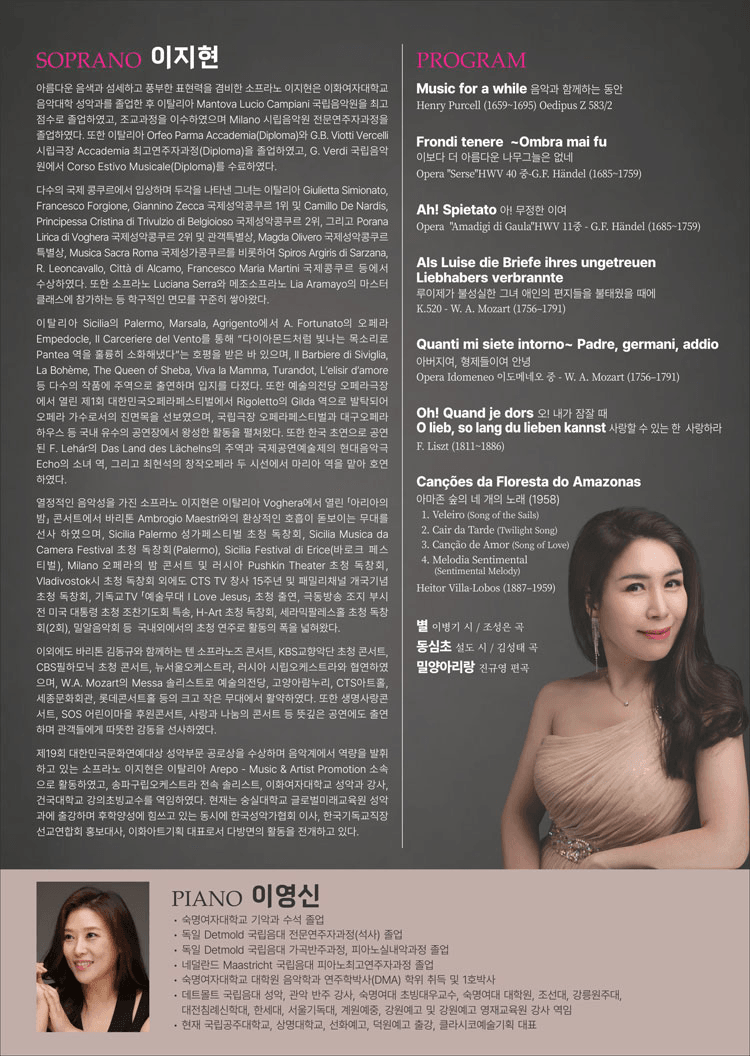 소프라노 이지현 독창회 상세 07dfd2da