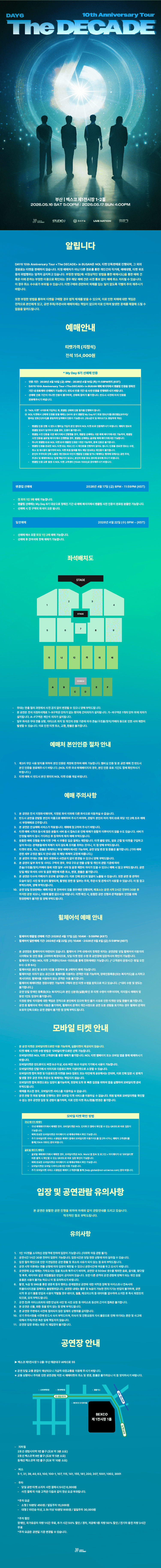 DAY6 10th Anniversary Tour: The DECADE [부산] 상세 8ccfdeb4