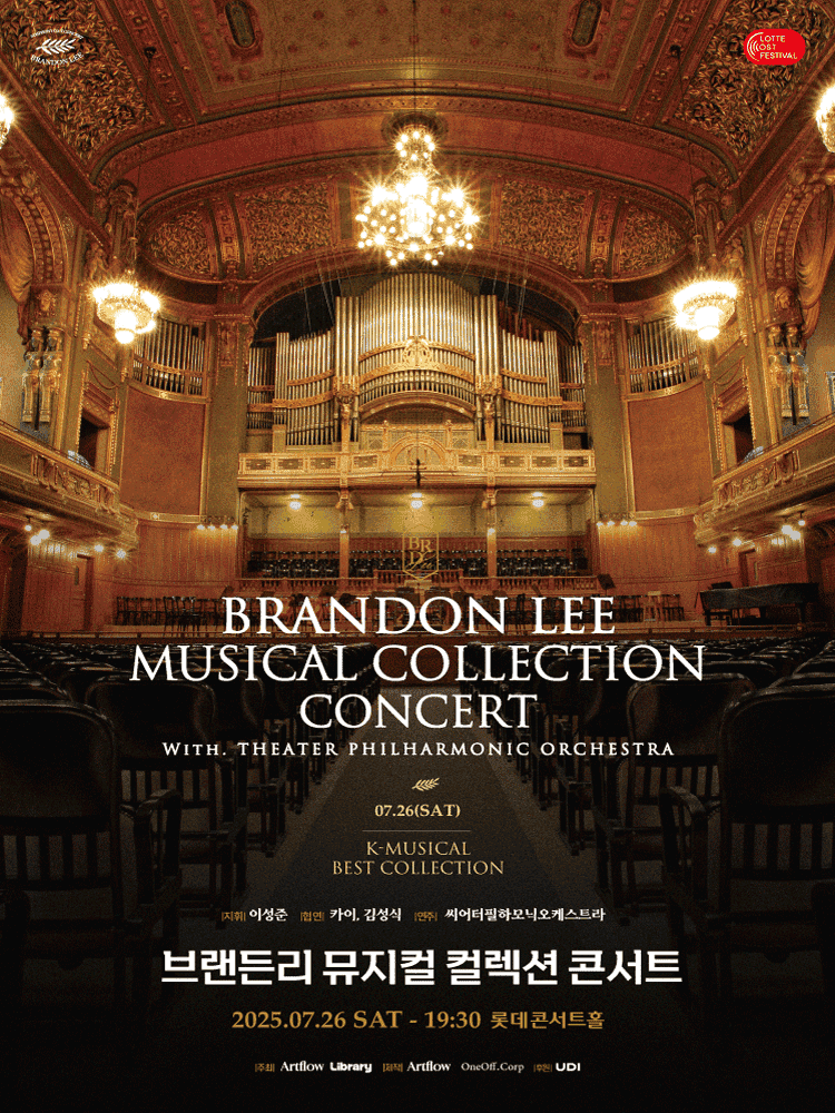LOTTE OST FESTIVAL, 브랜든 리 뮤지컬 컬렉션 콘서트