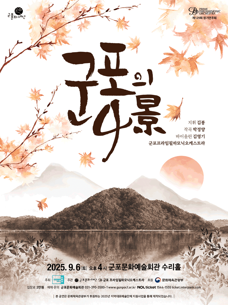 군포의 4景