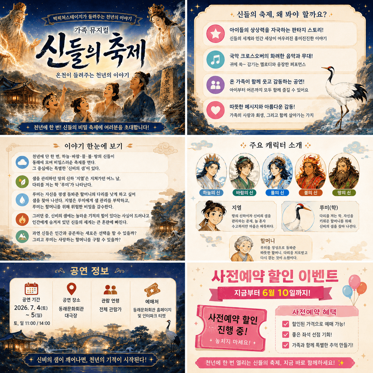 신들의 축제 [부산] 상세 3010f59b