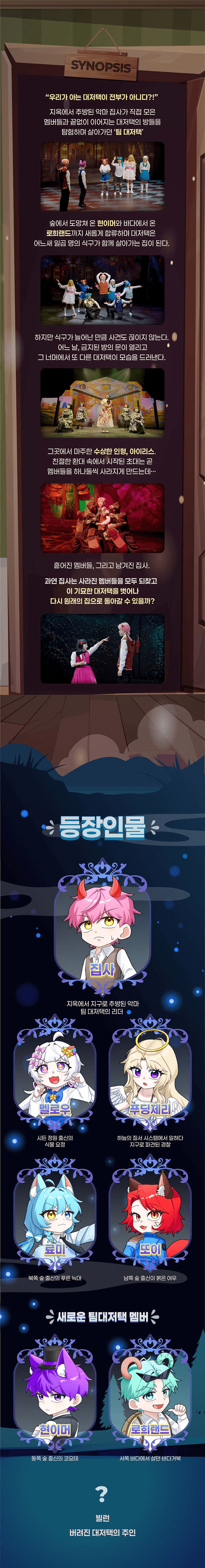 집사TV 시즌2, Part.2: 대저택 끝 없는 문 [용인] 상세 dbad9286