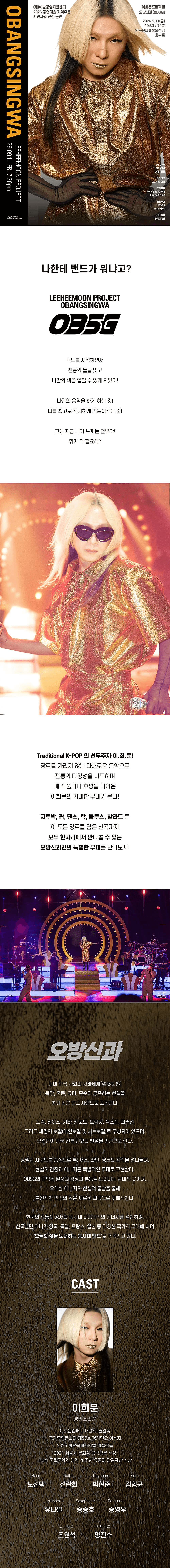 이희문 프로젝트: 오방신과 [안동] 상세 9493a845