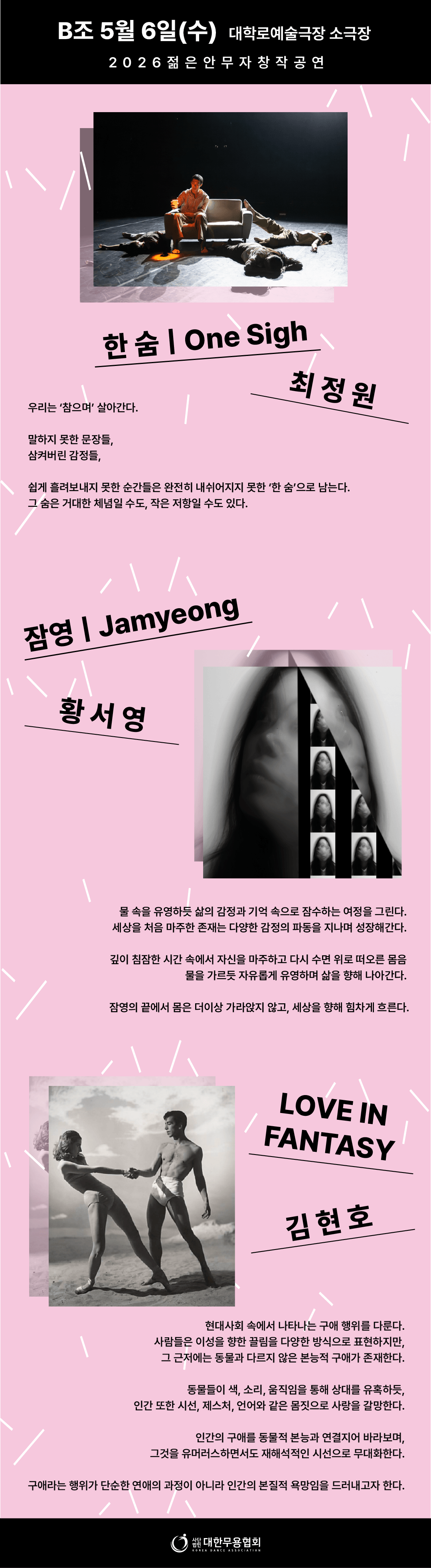 젊은안무자창작공연 [대학로] 상세 5d1b0419