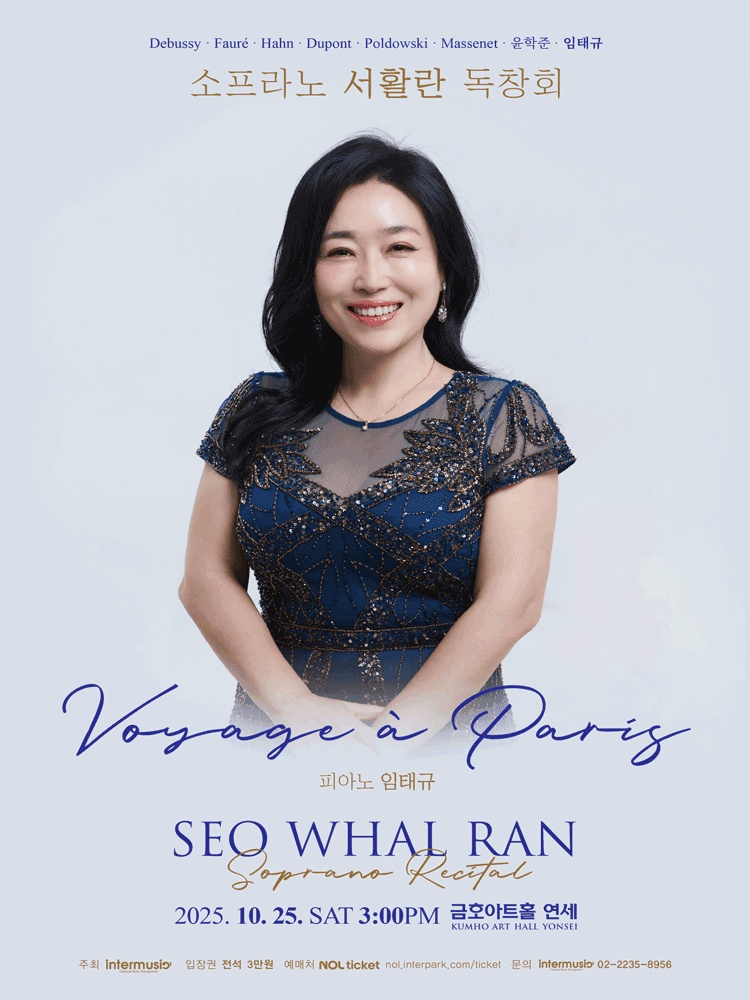 소프라노 서활란 독창회